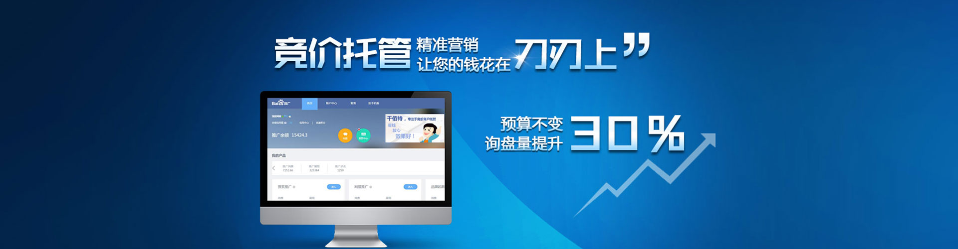滨海sem开户